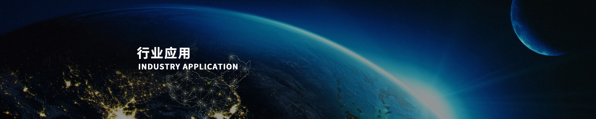 赫爾法氣動執(zhí)行機(jī)構(gòu)應(yīng)用領(lǐng)域